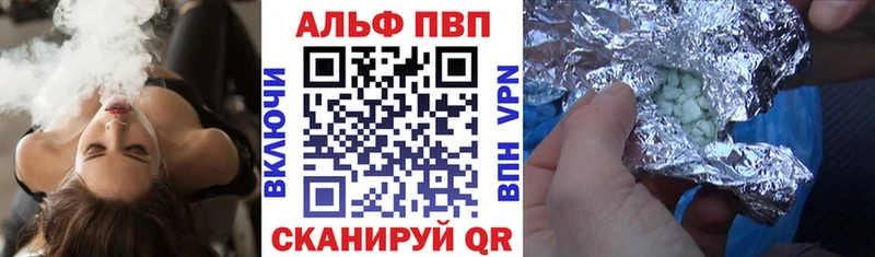 Alpha-PVP Соль Гурьевск