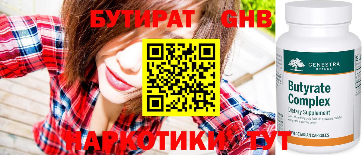 ЭКСТАЗИ  ГАШИШ  NBOMe  МЕФ   Каннабис  Гурьевск  Вход с VPN 
