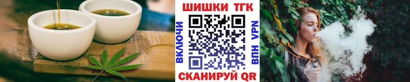 Еда ТГК марихуана Гурьевск