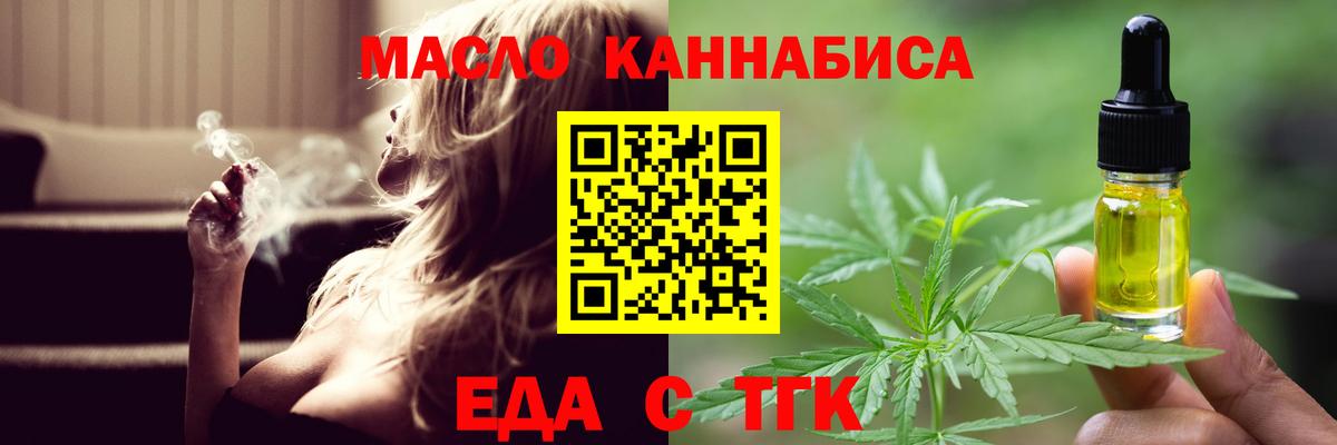 Гурьевск  Печенье с ТГК конопля  Вход с VPN 