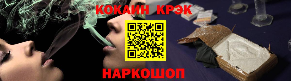 Кокаин Перу Гурьевск