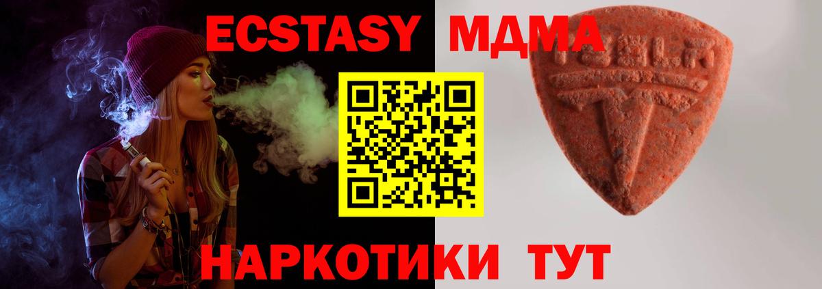 MEGA вход  Гурьевск  ЭКСТАЗИ 250 мг  ЭКСТАЗИ 