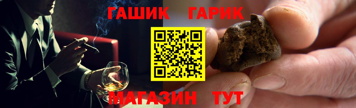 ГАШ ice o lator  ГАШ  Гурьевск  Вход с VPN  ГАШИШ гашик 