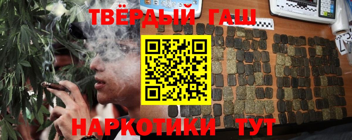Гашиш hashish Гурьевск
