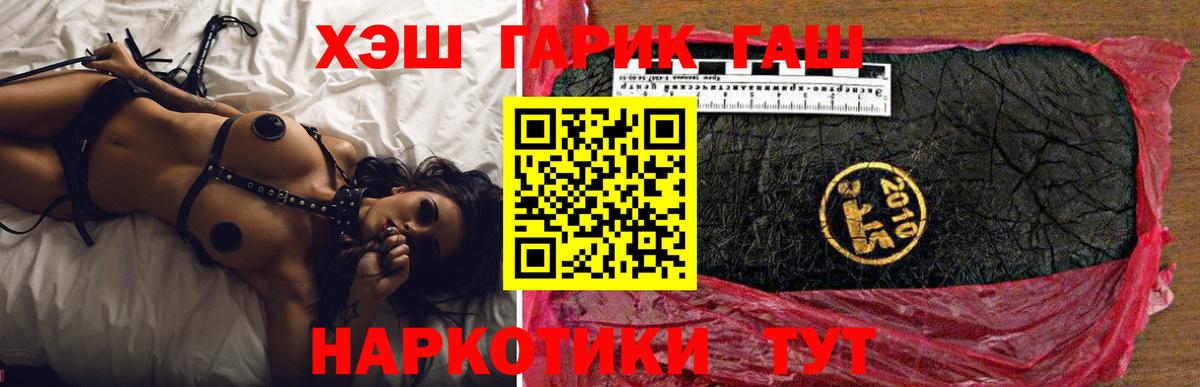 Гашиш Изолятор  ГАШИШ  Гурьевск  Гашиш hashish 