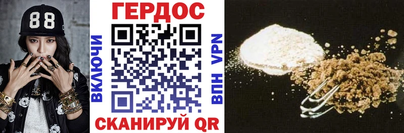 Героин VHQ  Гурьевск 