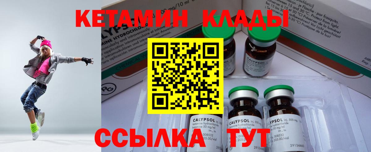 Кетамин VHQ Гурьевск