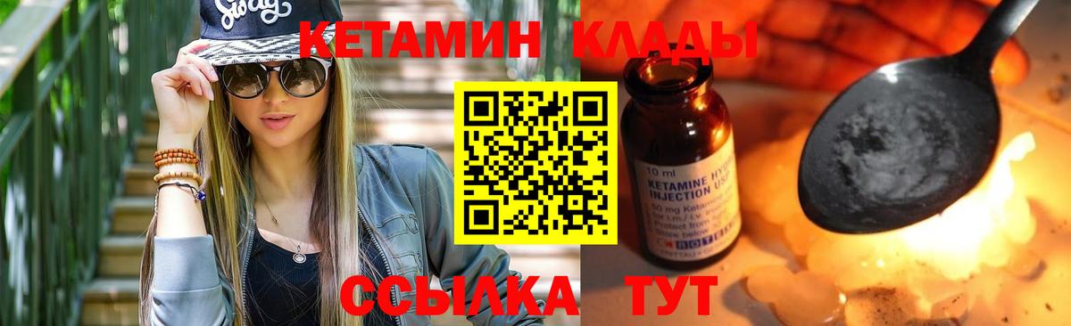 КЕТАМИН ketamine  КЕТАМИН ketamine  Гурьевск 