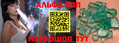 амф Бийск
