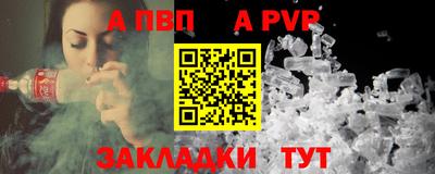 амф Бийск