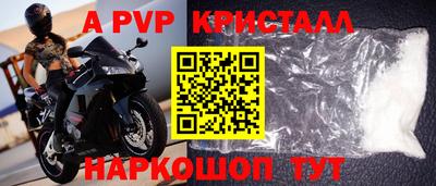 амф Бийск