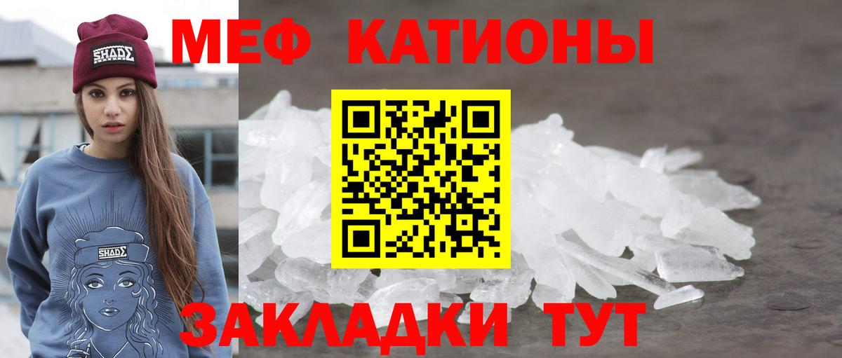 МЕФ  Меф мука  Мефедрон  Гурьевск  МЕФ VHQ 