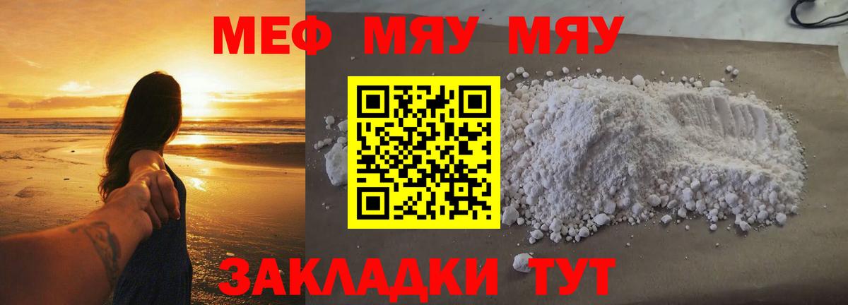 Меф кристаллы Гурьевск