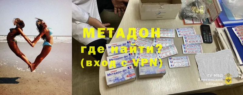 Метадон methadone  Гурьевск 