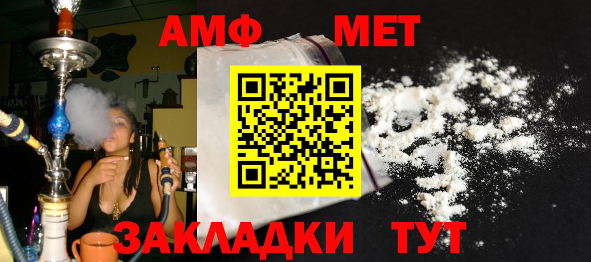 Гурьевск  Метамфетамин винт  Вход с VPN 