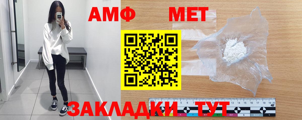 Метамфетамин витя Гурьевск