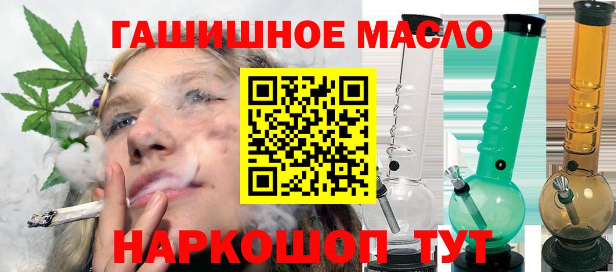 Дистиллят ТГК THC oil Гурьевск