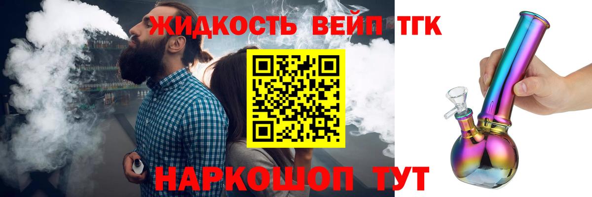 купить закладку  Гурьевск  Дистиллят ТГК THC oil 