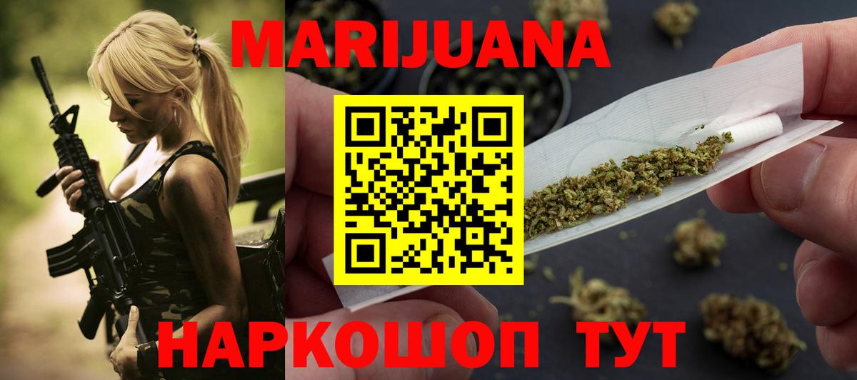 Каннабис VHQ  Вход с VPN  МАРИХУАНА LSD WEED  Марихуана Bruce Banner  Гурьевск  Бошки марихуана VHQ 